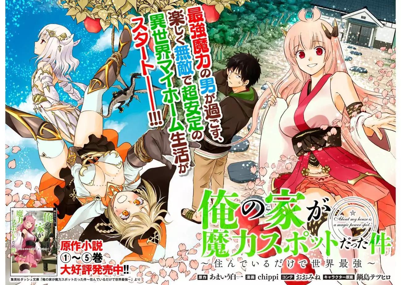 Ore no Ie ga Maryoku Spot datta Ken – Sundeiru dake de Sekai Saikyou Chapter 1 2